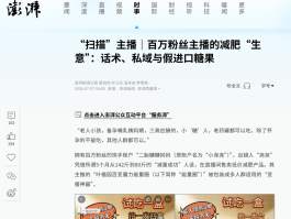 话术、私域与假进口糖果！灰色“生意”何以屡禁不绝